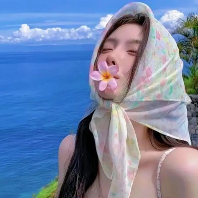 天之娇女